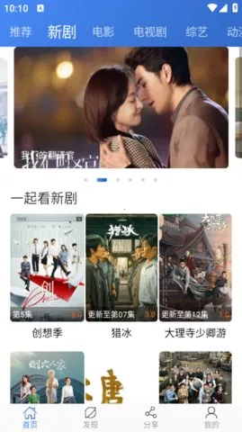 虫虫影视最新手机版v2.3.9 安卓版截图4