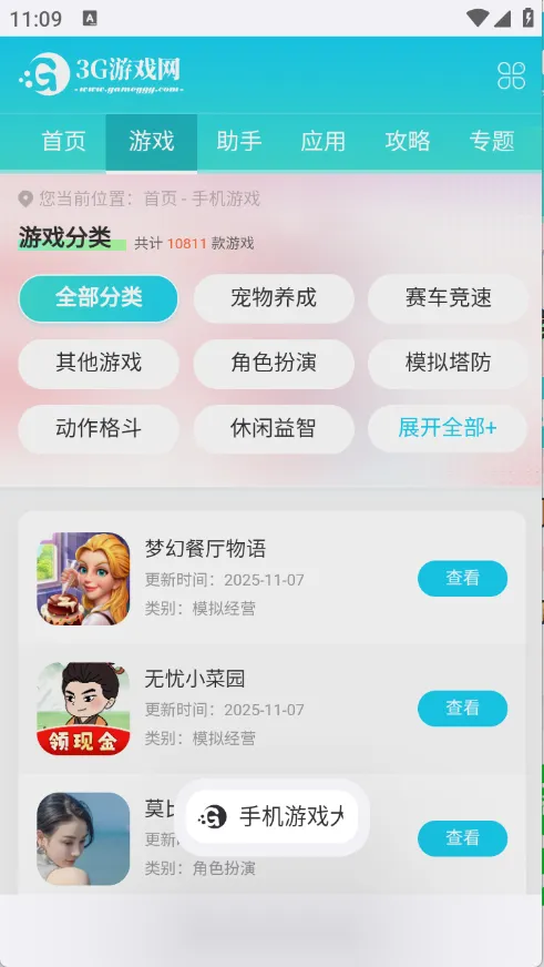 星环浏览器(高效搜索)v61.0.3 免费版截图0