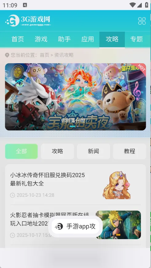 星环浏览器(高效搜索)v61.0.3 免费版截图3