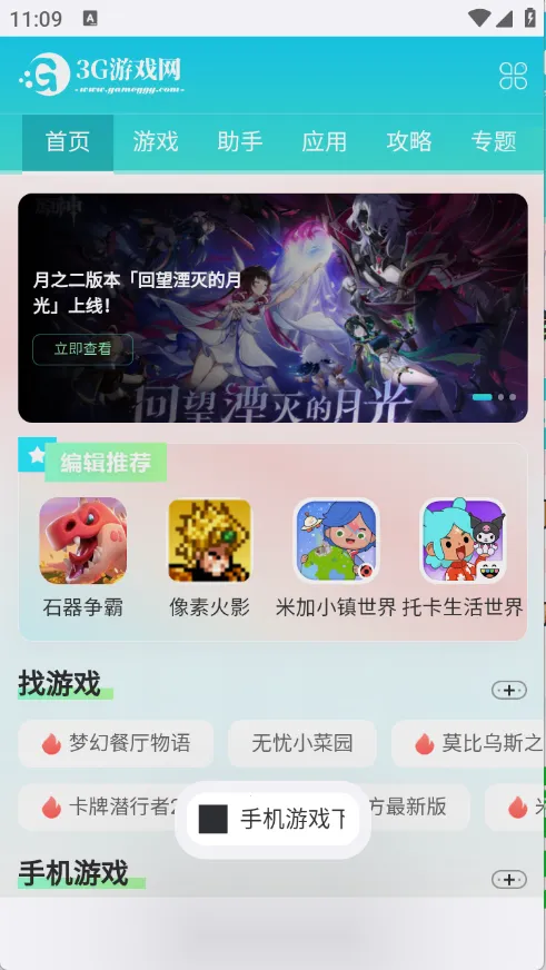 星环浏览器(高效搜索) 星环浏览器(高效搜索)