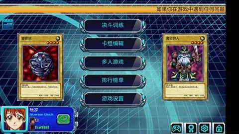 游戏王决斗新世代安卓版手机版v122a 手机版截图0