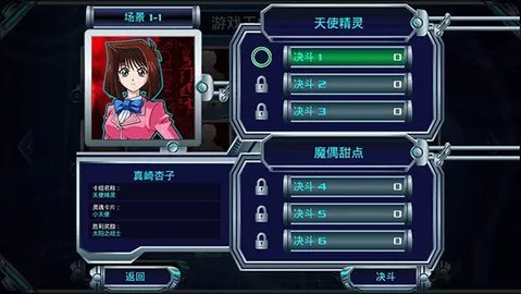 游戏王决斗新世代安卓版手机版v122a 手机版截图2