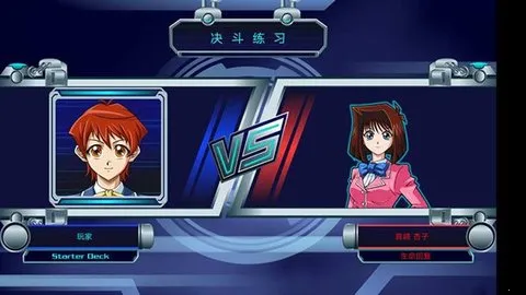 游戏王决斗新世代安卓版手机版v122a 手机版截图1