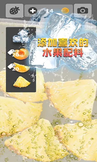 假装喝水2025官方正版v1.7 免费版截图1