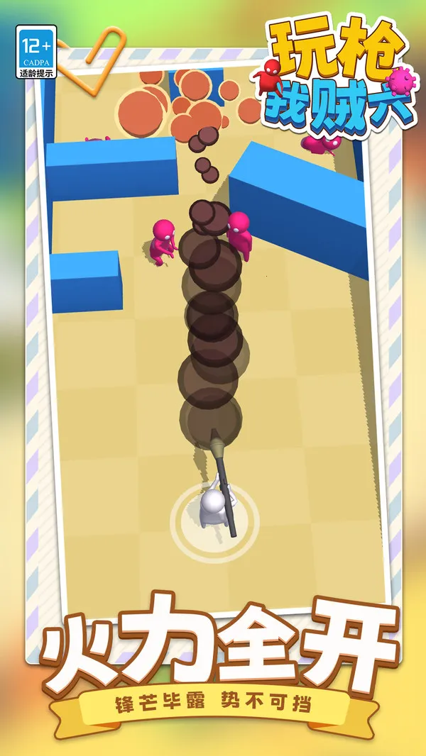 玩枪我贼六2025最新版本v1.1.1 免费版截图0