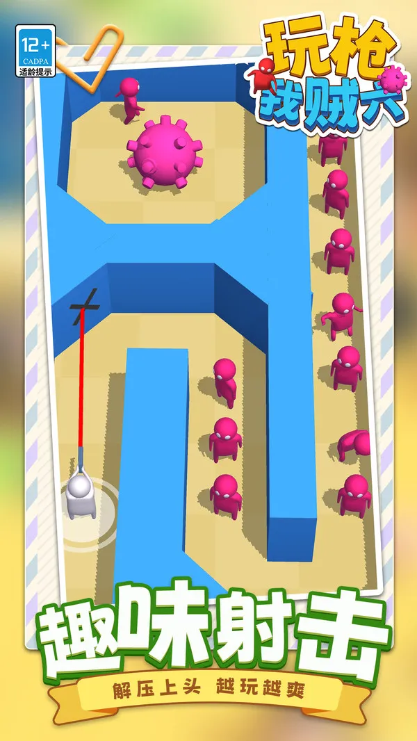 玩枪我贼六2025最新版本 玩枪我贼六2025最新版本