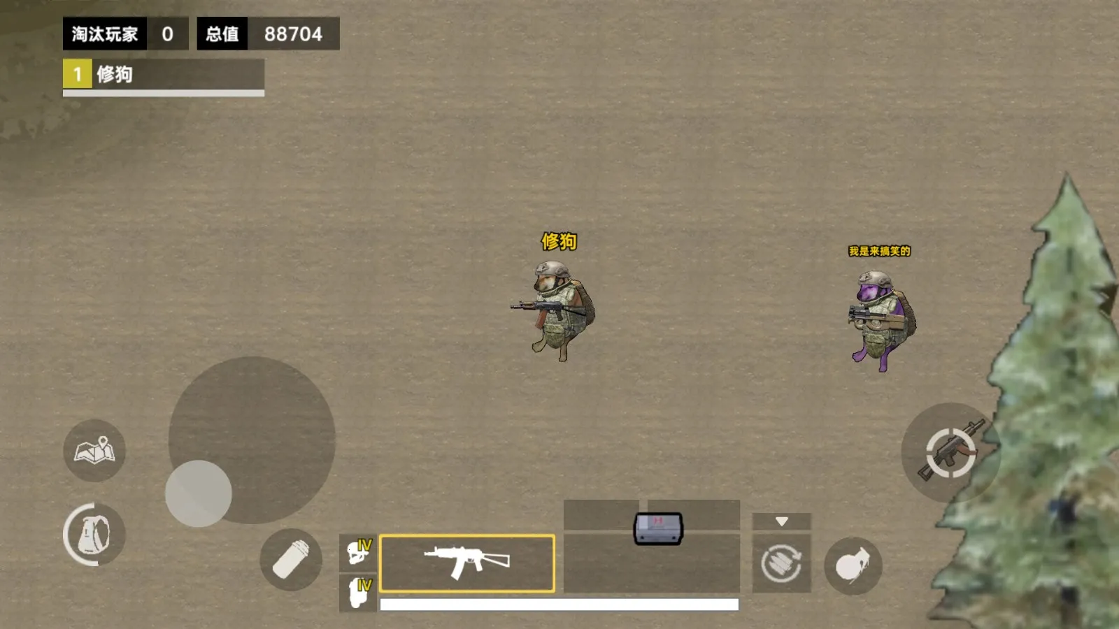 精英修狗突围(枪战突围游)v1.7 免费版截图0