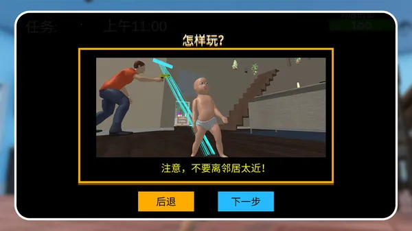 宝贝欢乐战安卓版手机版v1.1.1 安卓版截图0