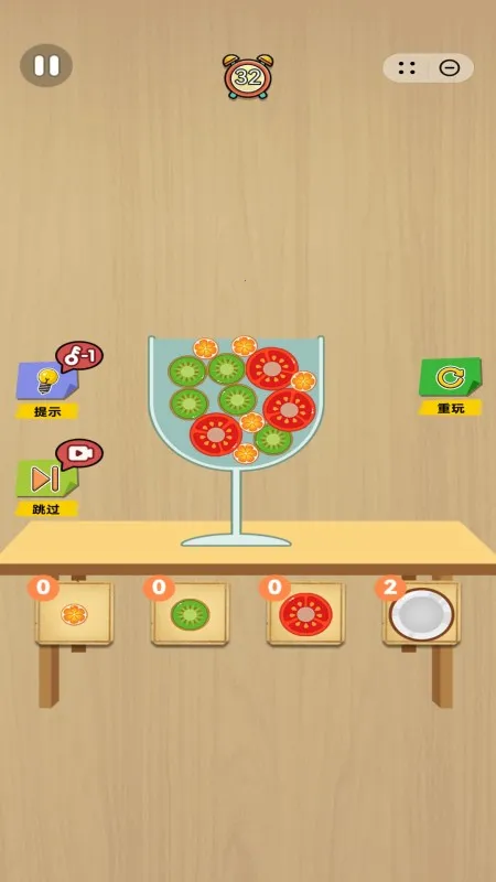 水果超大杯最新手机版v1.0.5 免费版截图4