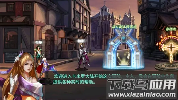 ڵ³2ڰ֮ⱦʯ(ð)v1.0 ֻͼ1