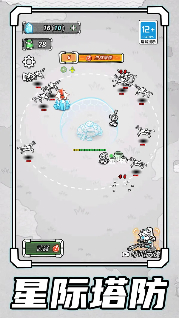 末日生存战场2025官方最新版本v1.0.0 免费版截图0