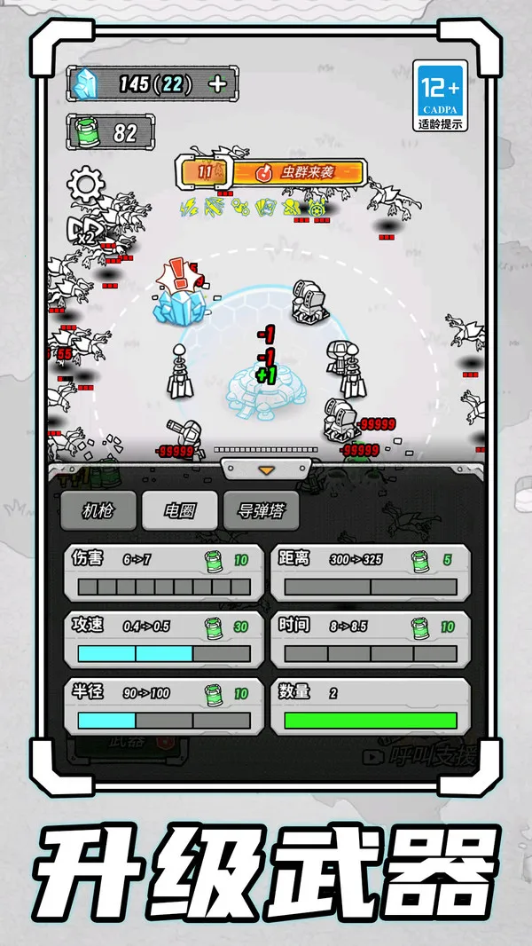 末日生存战场2025官方最新版本v1.0.0 免费版截图3