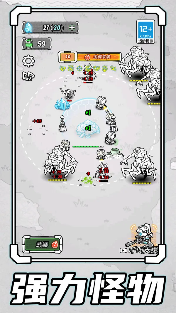 末日生存战场2025官方最新版本 末日生存战场2025官方最新版本