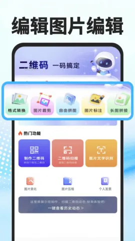 秒读识扫2025下载安装v1.0.1 免费版截图4