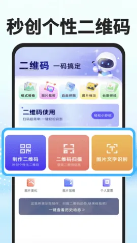 秒读识扫2025下载安装v1.0.1 免费版截图2