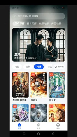 小猫前端(免费影视播)v7.5.0 官方正版截图0