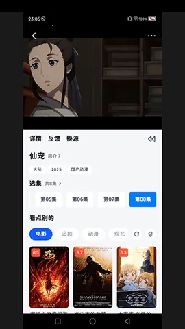 小猫前端(免费影视播)v7.5.0 官方正版截图3