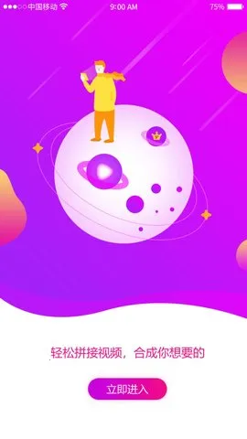 视频拼接专业版2025官方最新版本v1.0 免费版截图2