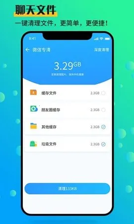 超强手机管家(手机清理杀毒)v1.2.0 安卓版截图4