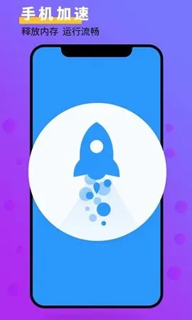 超强手机管家(手机清理杀毒)v1.2.0 安卓版截图3