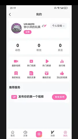 术力口(动漫观看)v1.0.0 官方正版截图0