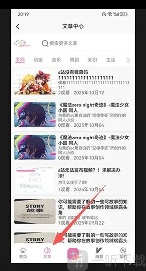 术力口(动漫观看) 术力口(动漫观看)