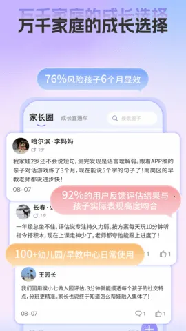 猴小七(儿童成长评估)v1.4.1 免费版截图4