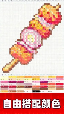 DIY拼豆(像素创作游)v1.0 手机版截图1