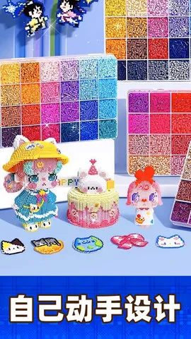 DIY拼豆(像素创作游)v1.0 手机版截图2
