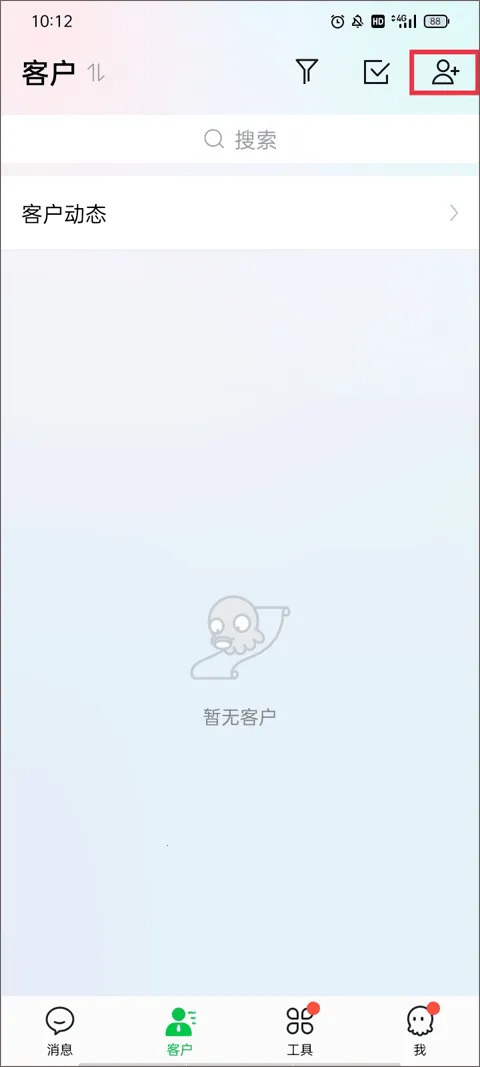 EC内置(客户管理) EC内置(客户管理)