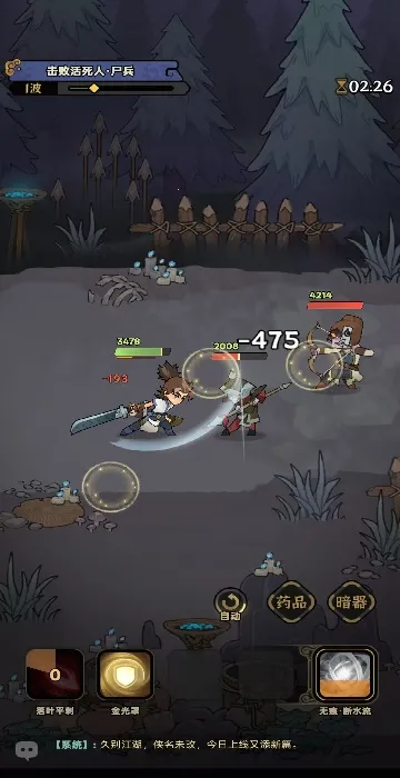 快来当大侠安卓版手机版 快来当大侠安卓版手机版