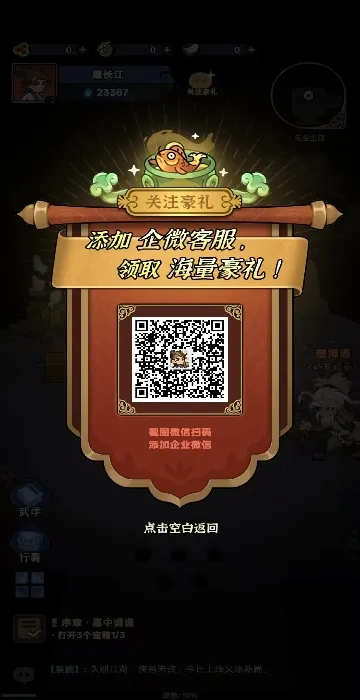 快来当大侠安卓版手机版 快来当大侠安卓版手机版