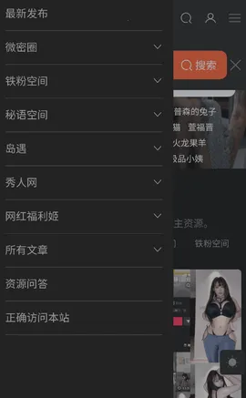 微密猫(写真资源汇)v1.1.2 手机版截图2