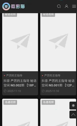 微密猫(写真资源汇)v1.1.2 手机版截图3