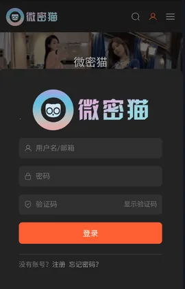微密猫(写真资源汇)v1.1.2 手机版截图4