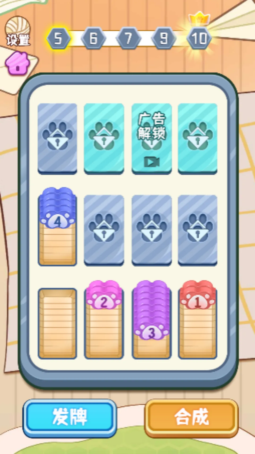 疯狂玩解压(解压消除游)v1.0 手机版截图4