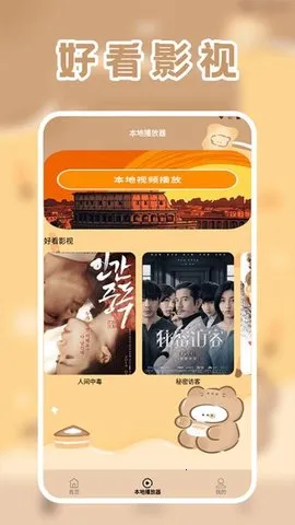 licoƵ(ӰӲ)v1.2 Ѱͼ3