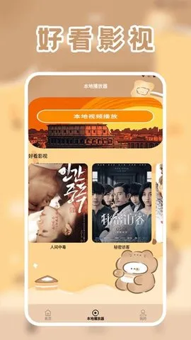 licoƵ(ӰӲ)v1.2 Ѱͼ4