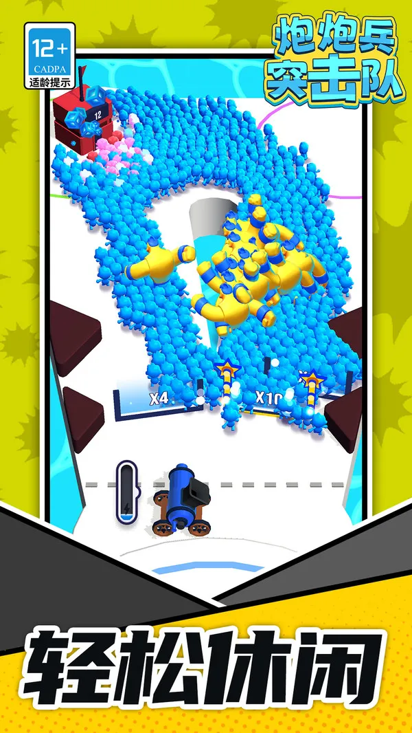 炮炮兵突击队(策略闯关游)v1.1.1 免费版截图3