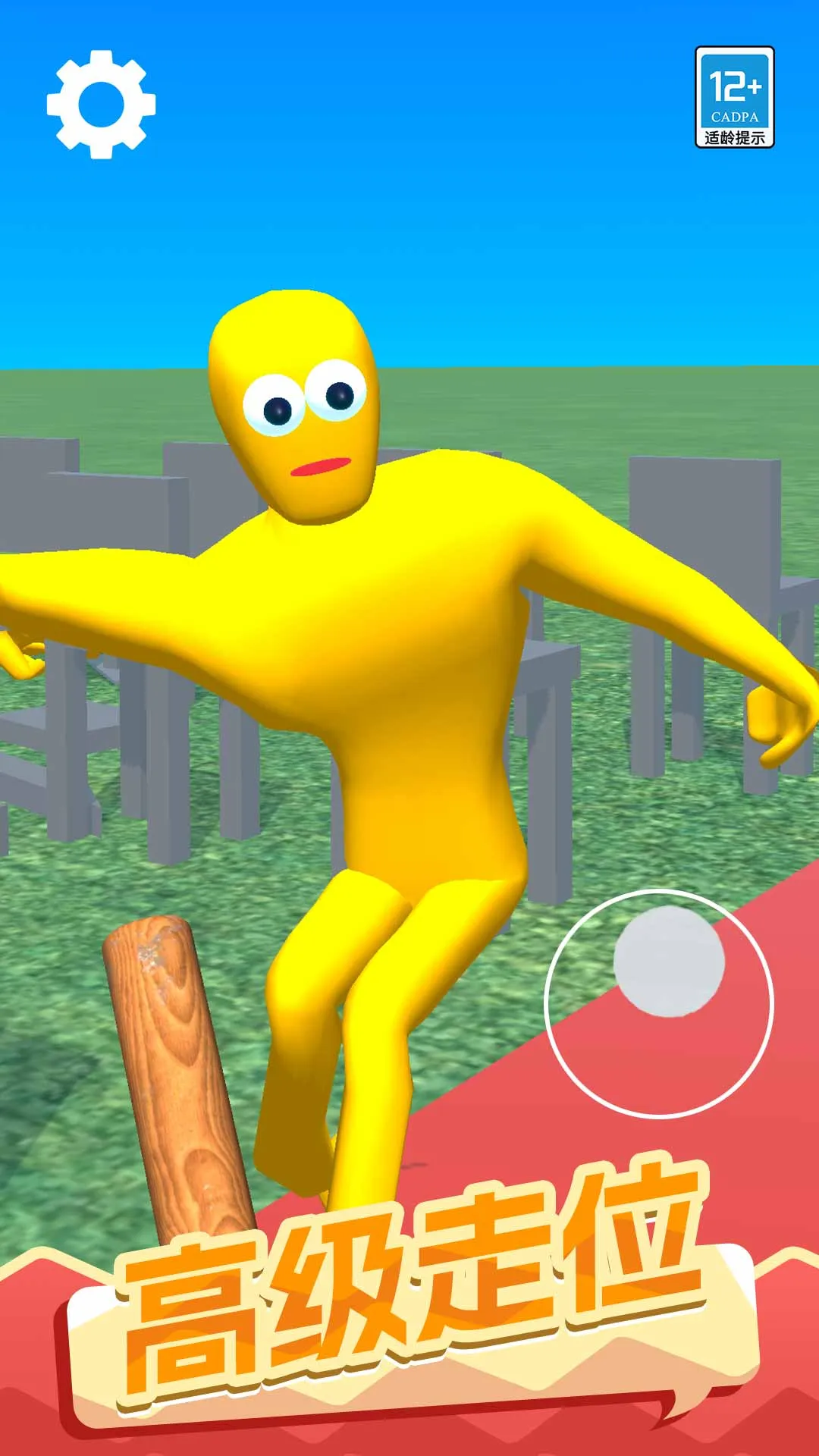 一拳打翻你(休闲格斗游)v1.0.1 免费版截图0