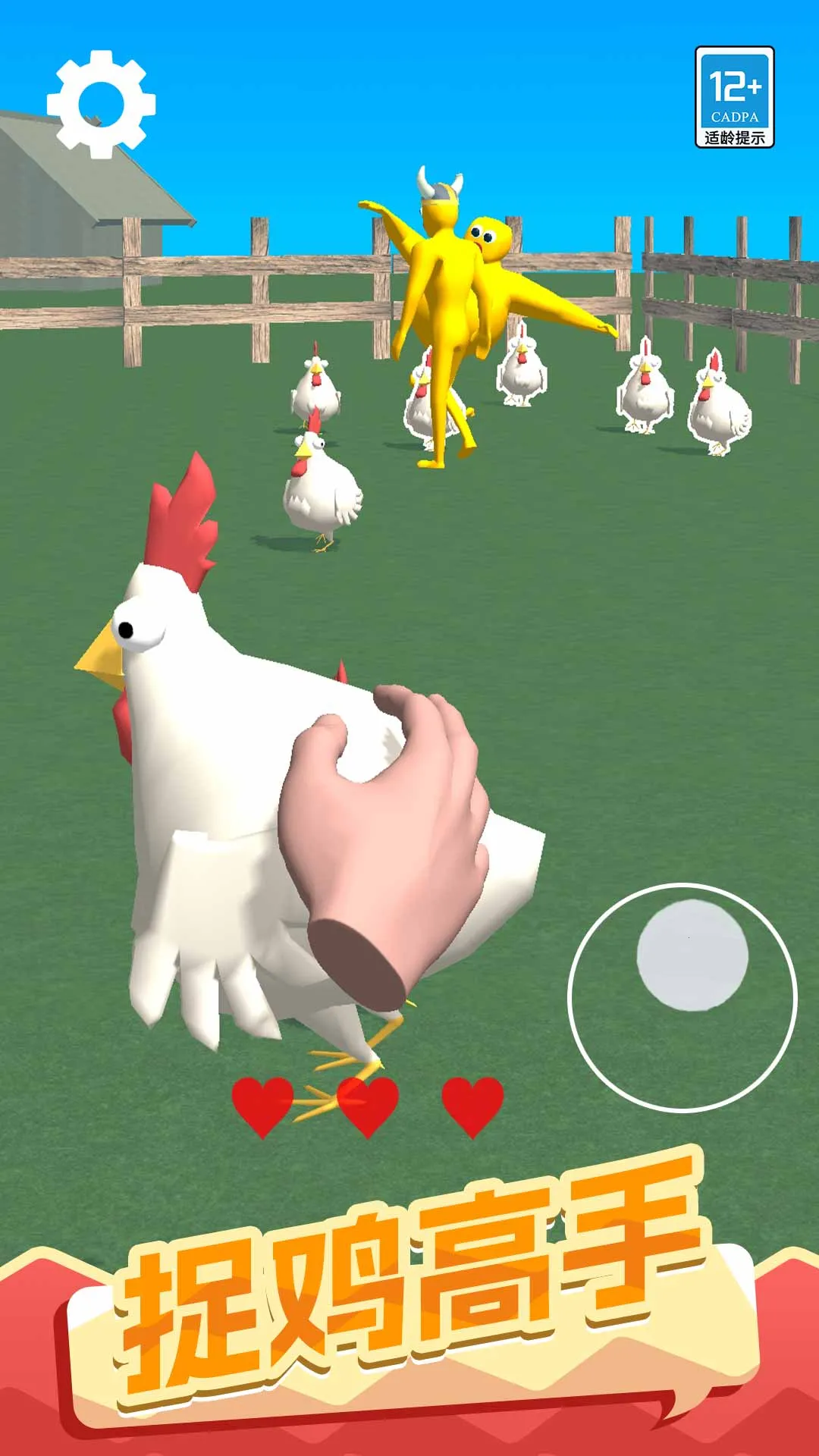 一拳打翻你(休闲格斗游)v1.0.1 免费版截图1