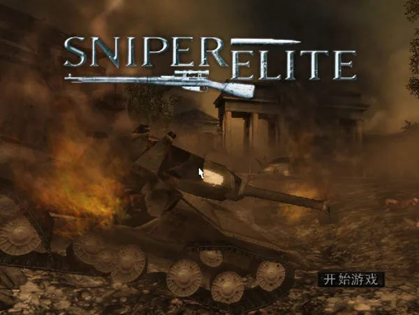 狙击精英模拟器2025官方正版v1.1 手机版截图1