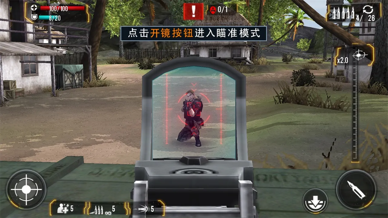 狙击精英模拟器2025官方正版v1.1 手机版截图2