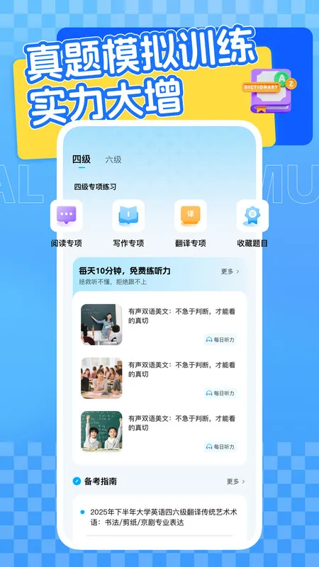 Ӣѧϰƽ̨(Ӣѧϰ)v1.0.0 ׿ͼ2