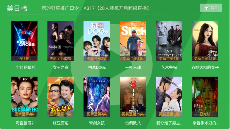 青苹果影视(影视播放)v8.7 官方正版截图1