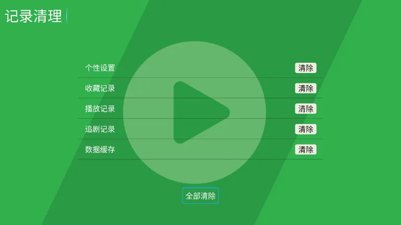 青苹果影视(影视播放)v8.7 官方正版截图3