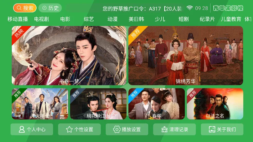 青苹果影视(影视播放)v8.7 官方正版截图4