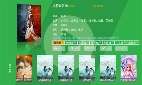 青苹果影视(影视播放) 青苹果影视(影视播放)