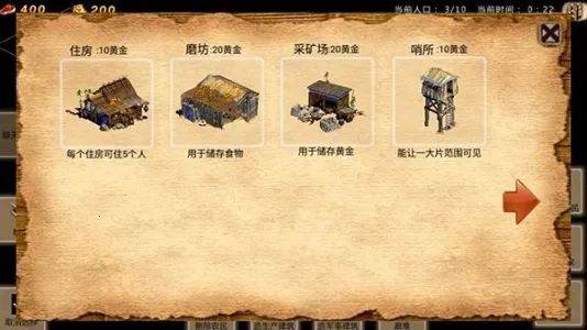 帝国时代 - 军事战略2025官方最新版本v1.0.56 官方正版截图4