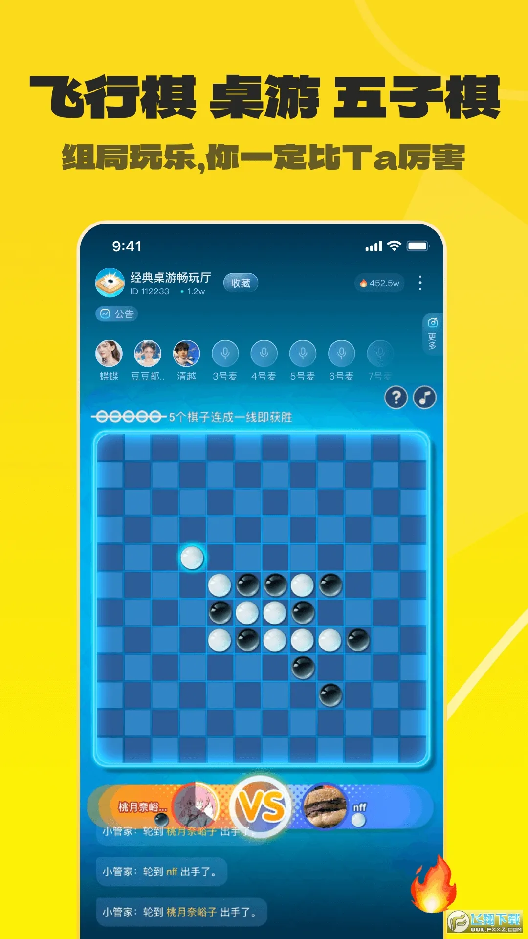 不鸽电竞极速版2025最新版本v4.8.97 官方正版截图0